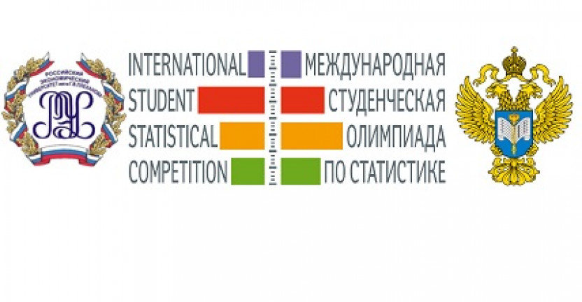 Об участии в ХI Международной студенческой олимпиаде по статистике