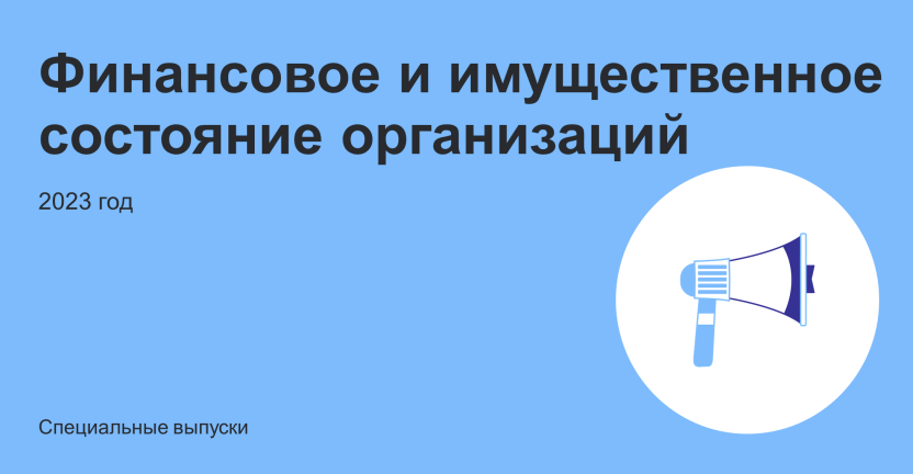 Информационное сообщение для СМИ