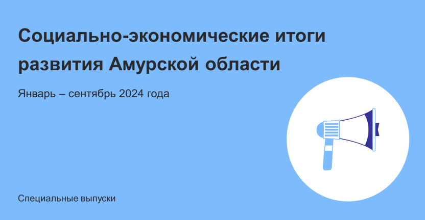 Информационное сообщение для СМИ